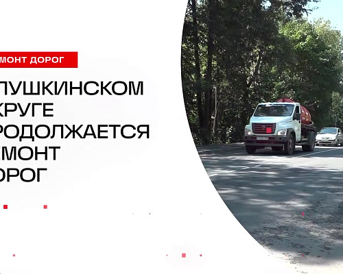 Проверил, как преобразилось Акуловское шоссе. Дорожники закончили укладку асфальта и привели в порядок прилегающую территорию. Важный момент: здесь теперь…