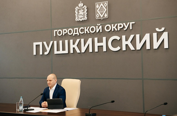 Сегодня под председательством Андрея Воробьёва прошло первое в наступившем году совещание, на котором подвели итоги работы в период прошедших праздников и обозначили планы работы на предстоящий период