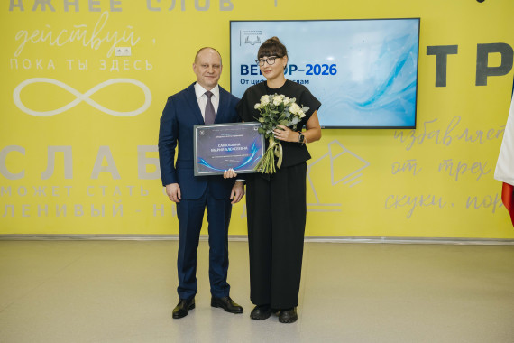 Августовская конференция 2026