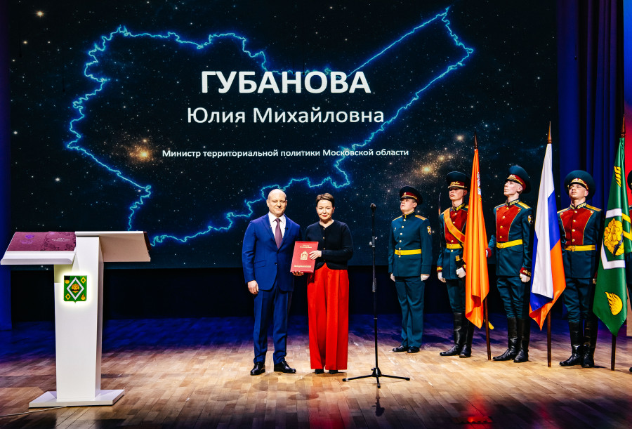 Поздравление министра тер. политики  Губановой  Юлии Михайловны